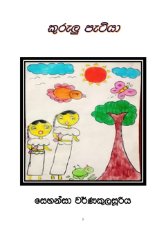 DOC-20250210-WA0014. - Nethmini Warnakulasooriya.png